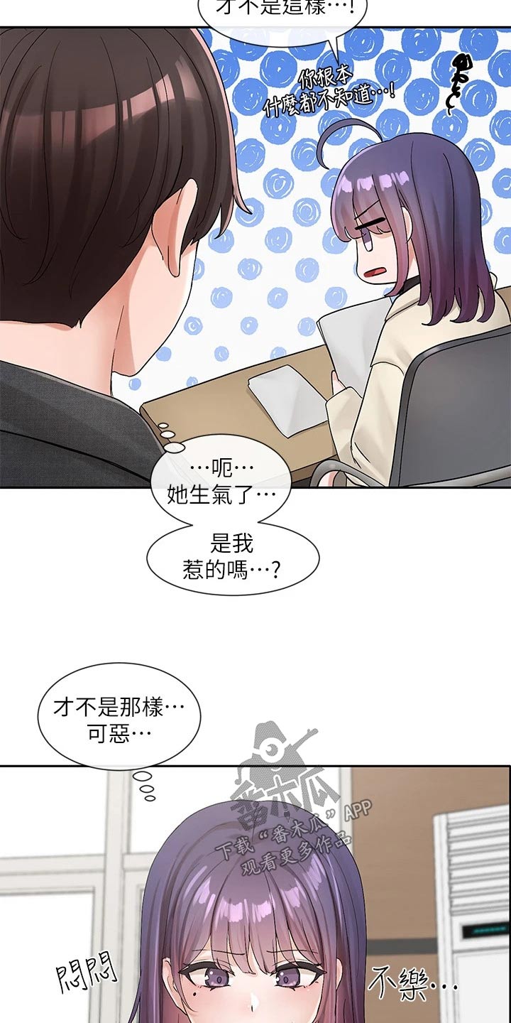 戏剧社团任务漫画,第179章：辛苦了1图