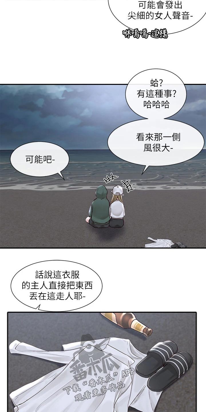 戏剧社团的好处英语漫画,第137章：回去吧1图