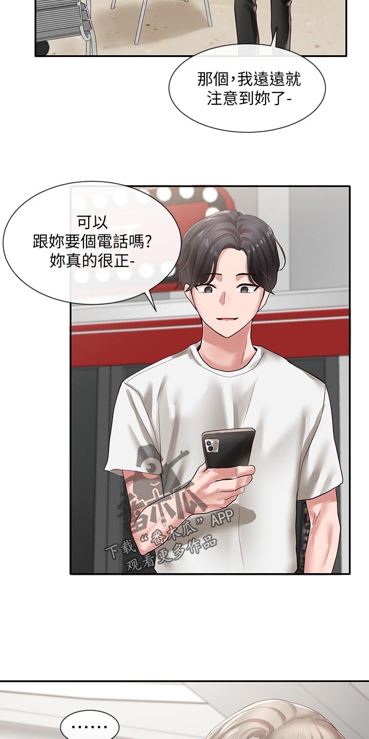 戏剧社团任务漫画,第75章：礼物2图