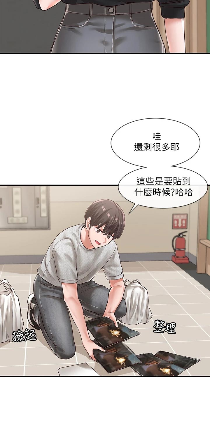 戏剧社团任务漫画,第99章：贴海报1图