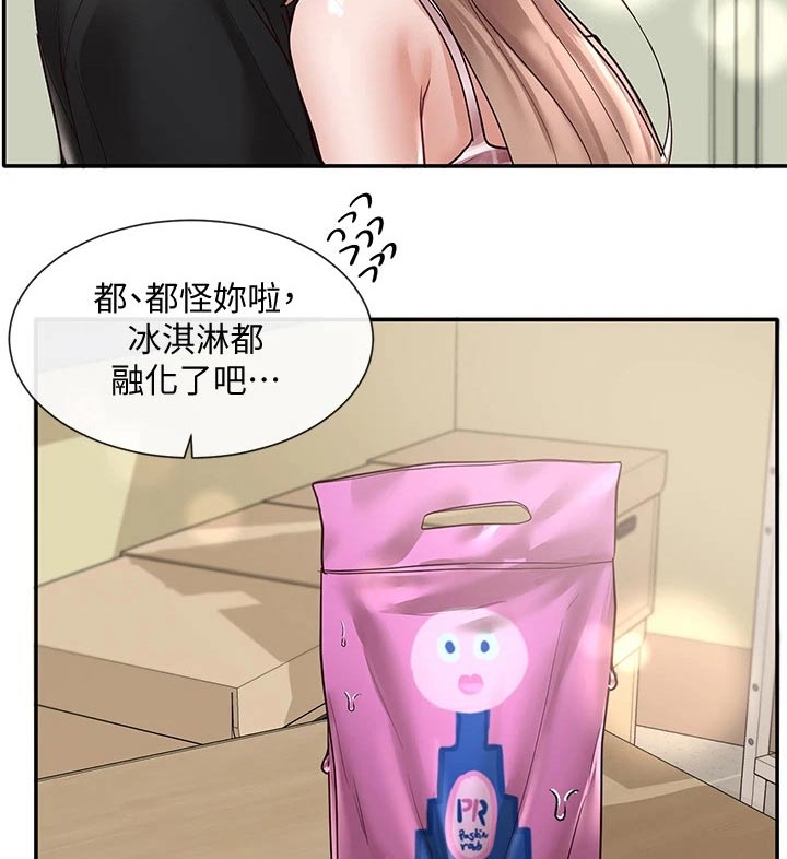 戏剧社团任务漫画,第107章：害羞1图