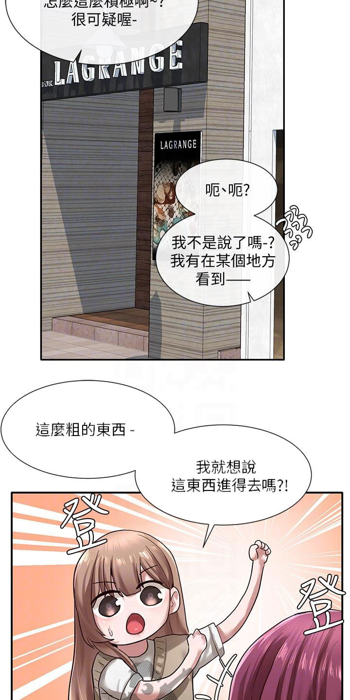 戏剧社团申请书漫画,第60章：罪魁祸首1图