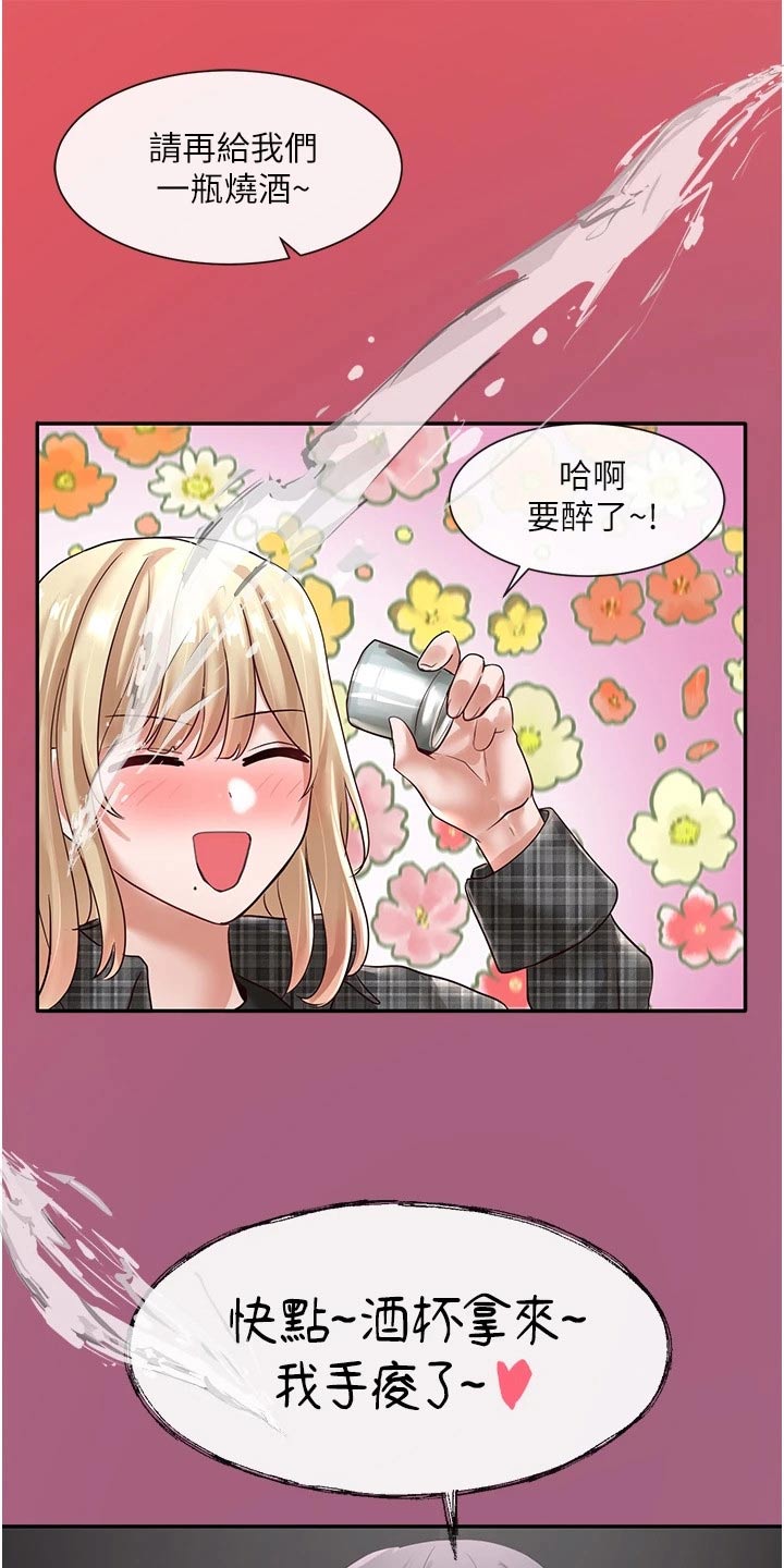 戏剧社团个人简介漫画,第109章：再来2图