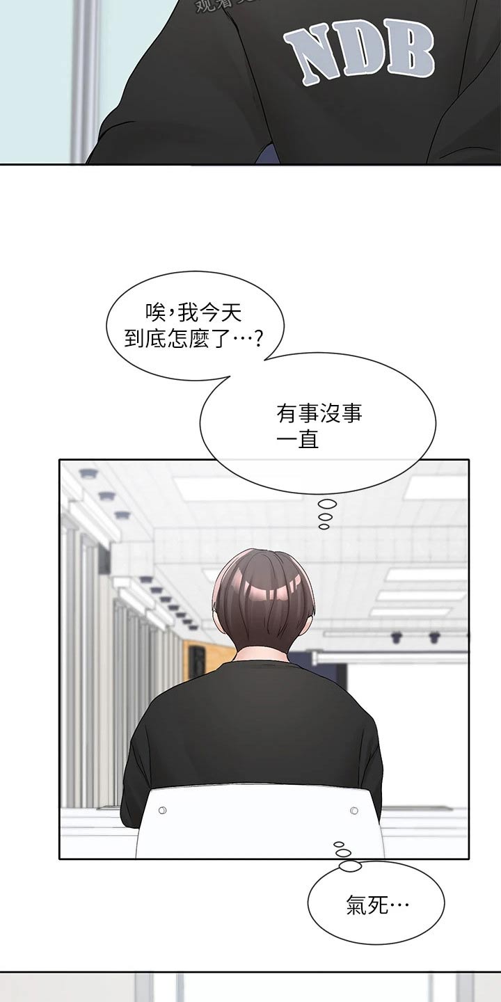 小学戏剧社团主要是干嘛的漫画,第174章：激烈2图