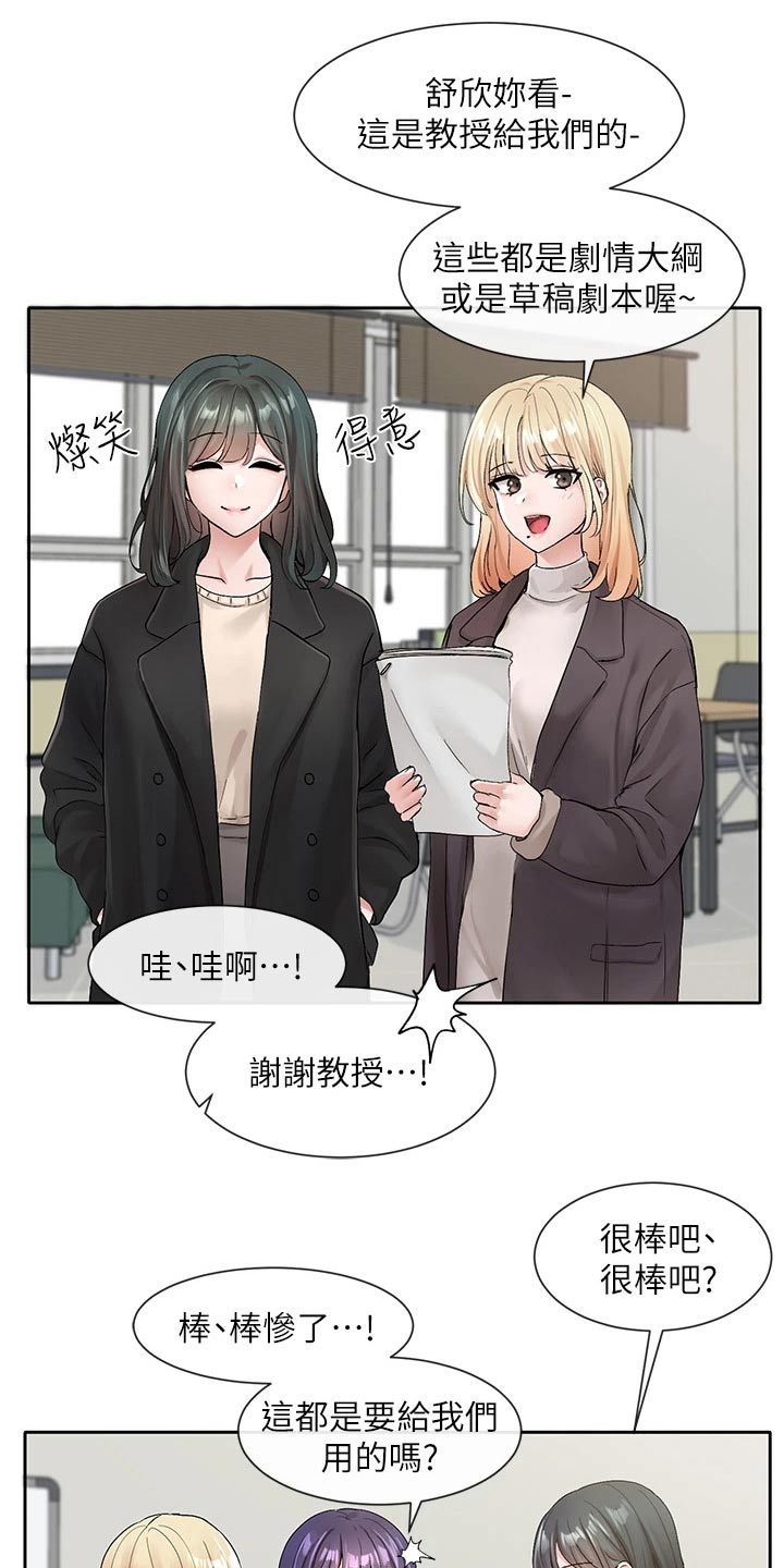 戏剧社团的好处英语漫画,第179章：辛苦了1图