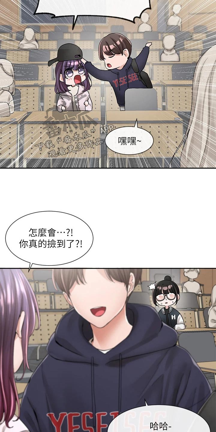 戏剧社团简介怎么写漫画,第167章：那人是谁1图