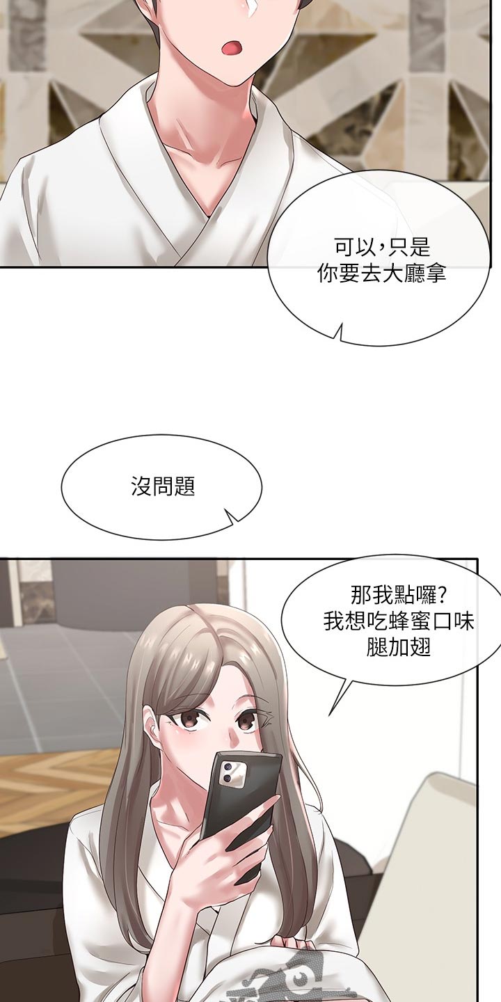 戏剧社团免费129话漫画,第80章：点外卖2图