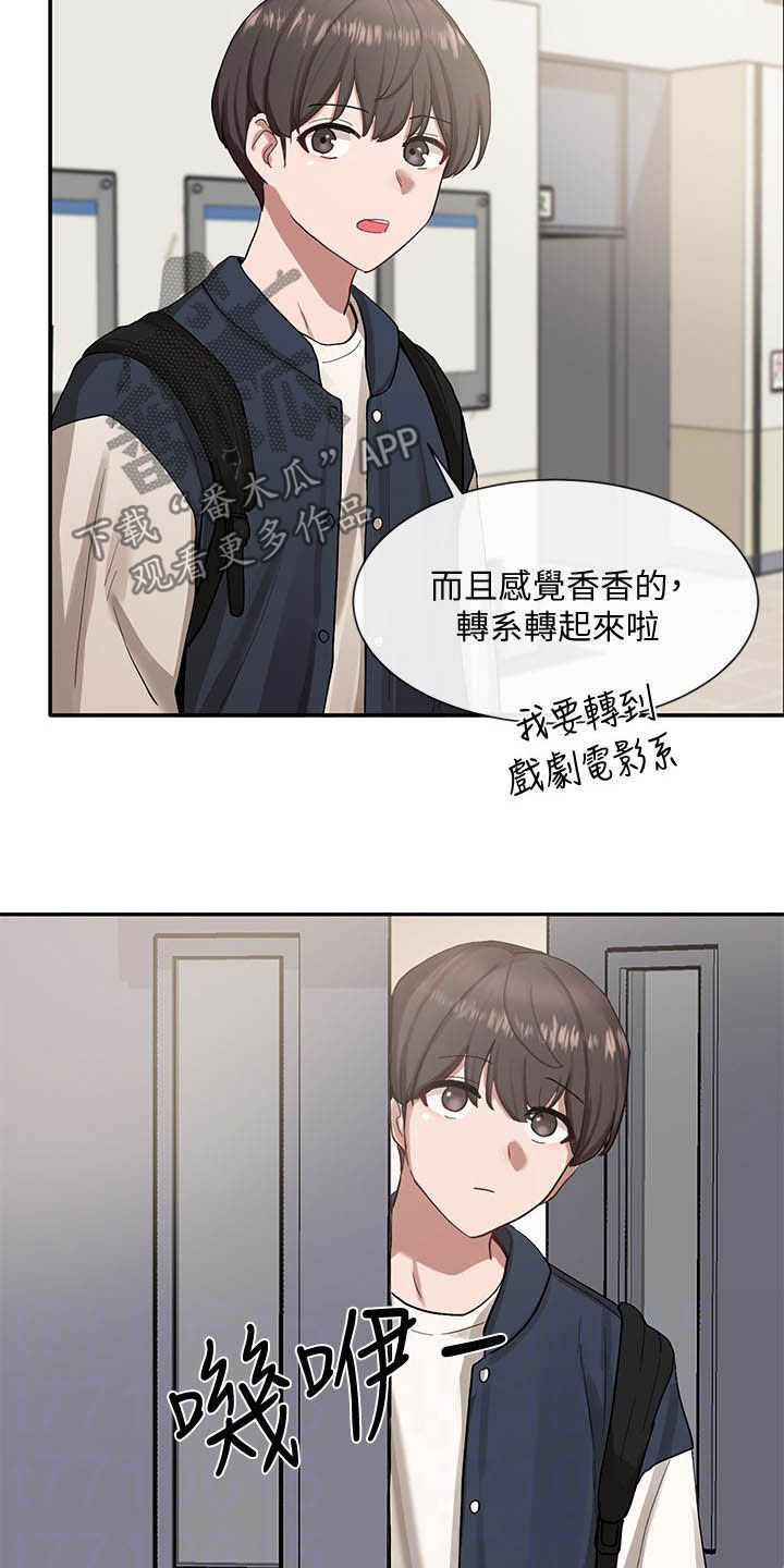 戏剧社团任务漫画,第39章：小组报告2图