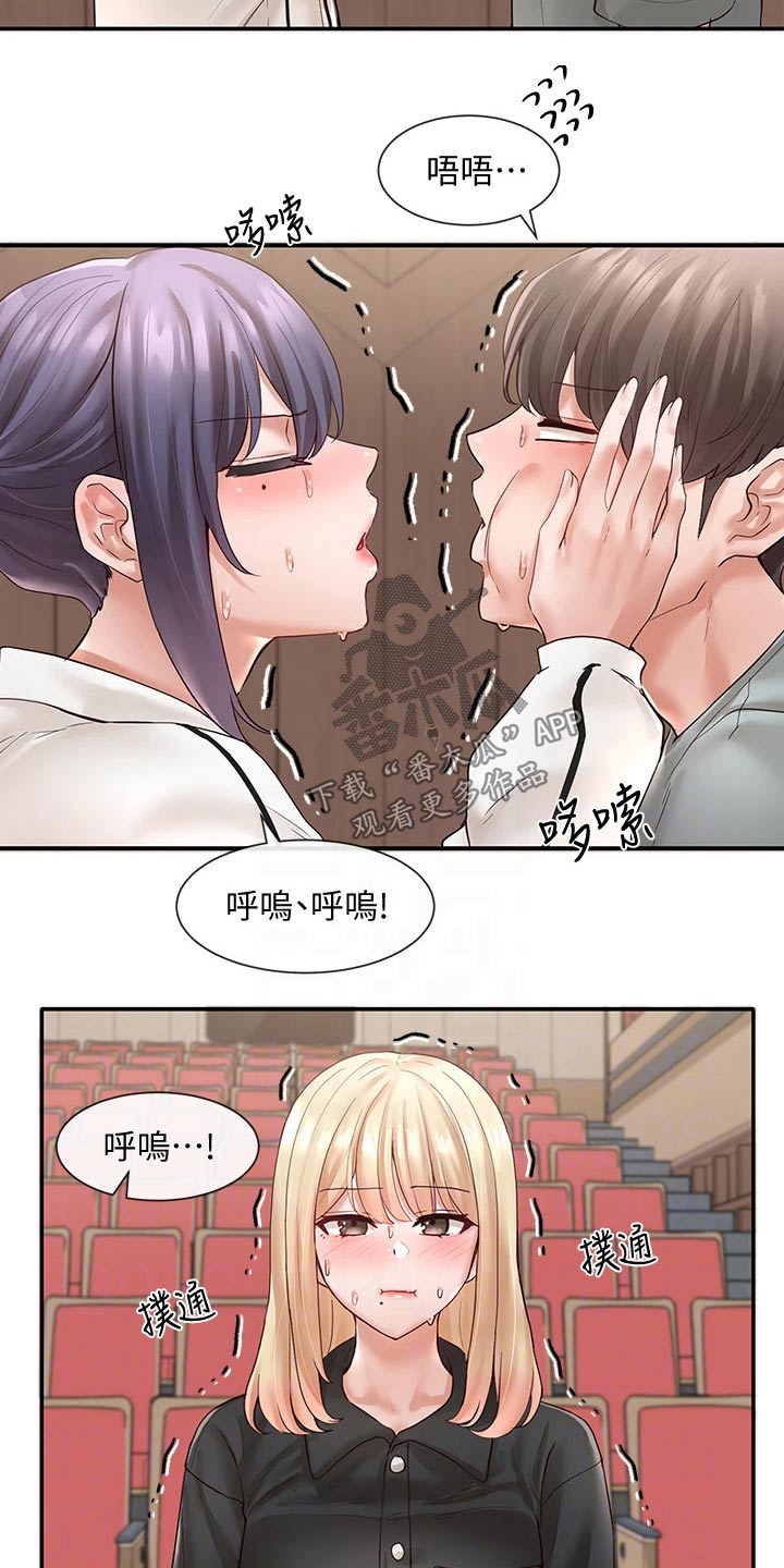 戏剧社团用英文怎么说漫画,第116章：安慰2图