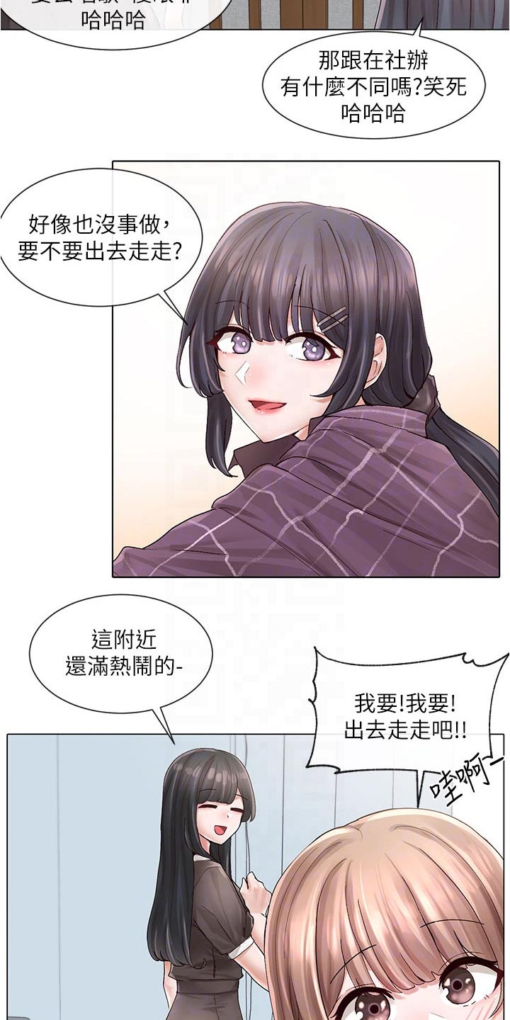 学校戏剧社团课程漫画,第132章：海边2图