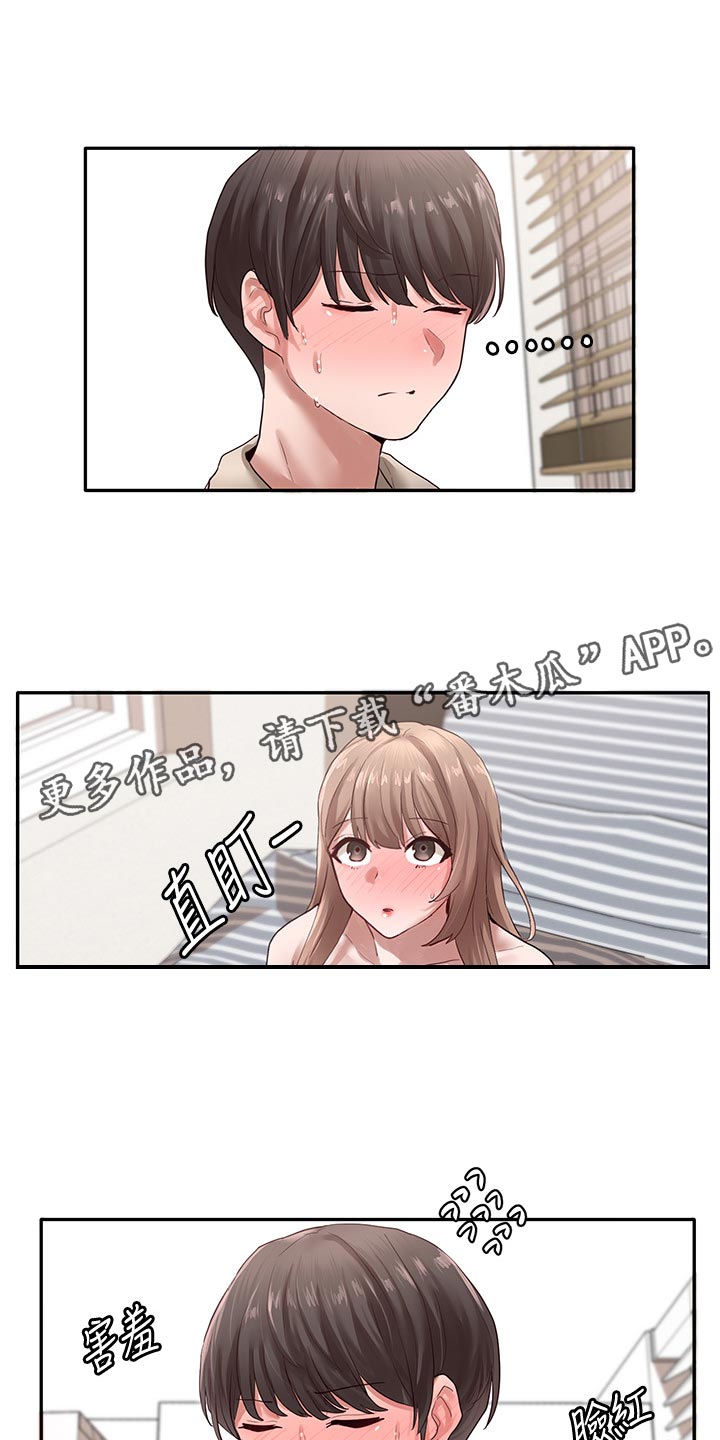 戏剧社团体验与收获漫画,第66章：想学2图