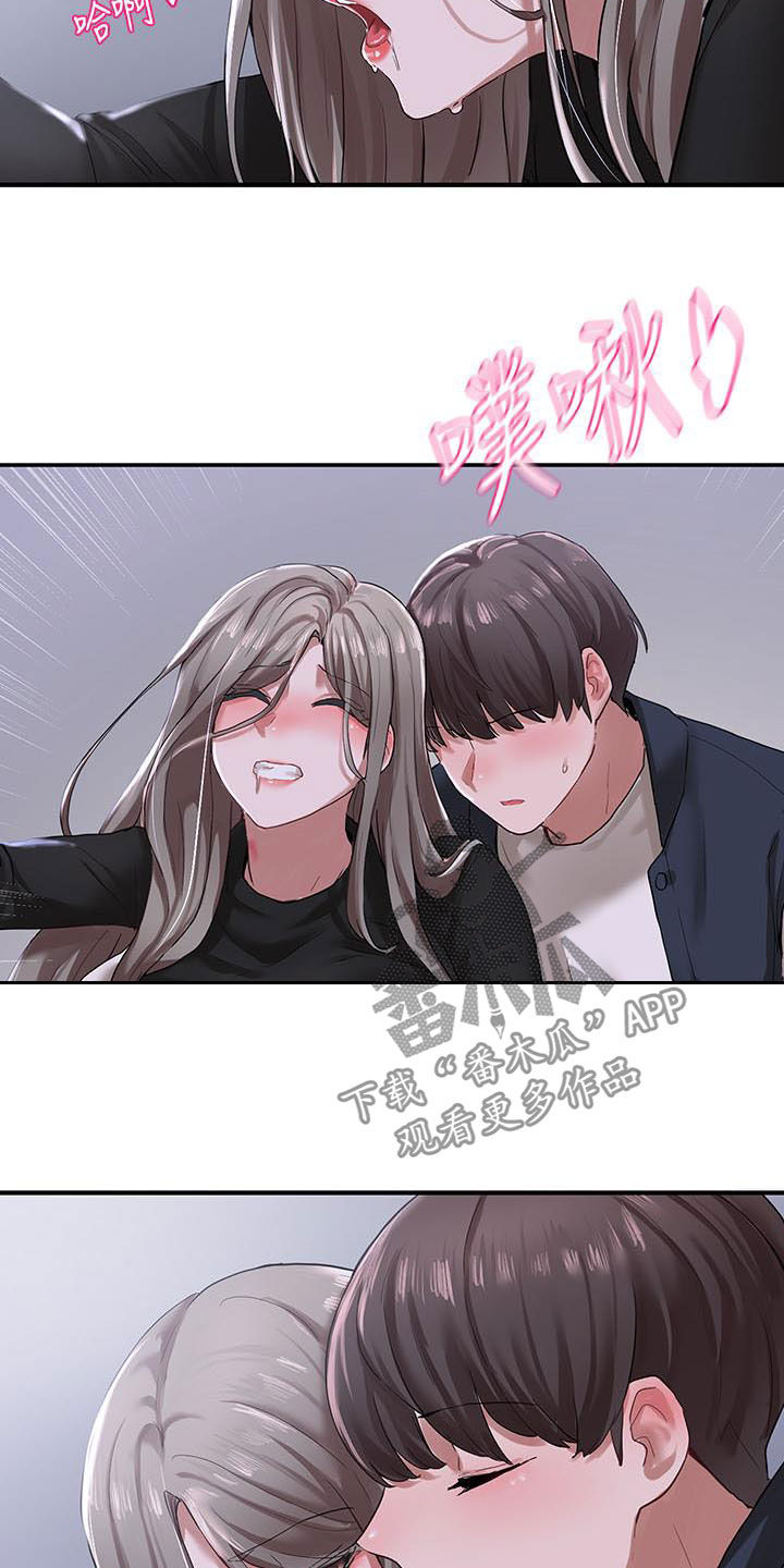 戏剧社团任务漫画,第48章：不管了1图