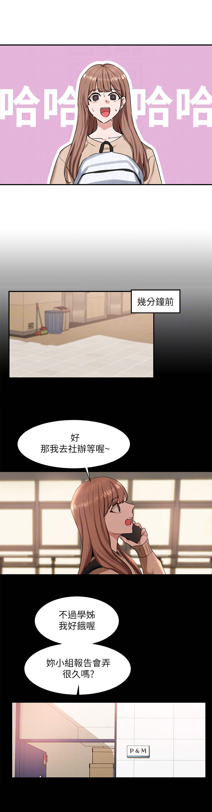 戏剧社团面试稿子漫画,第23章：头铁2图