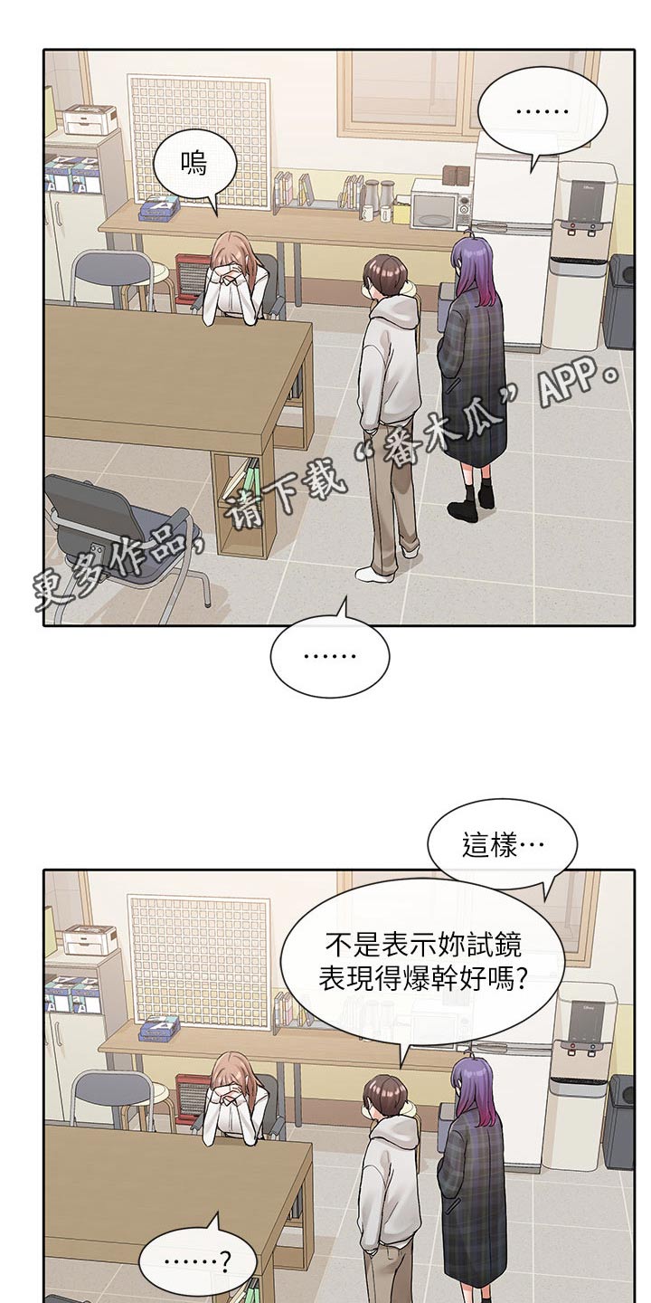 戏剧社团任务漫画,第201章：为什么选我2图