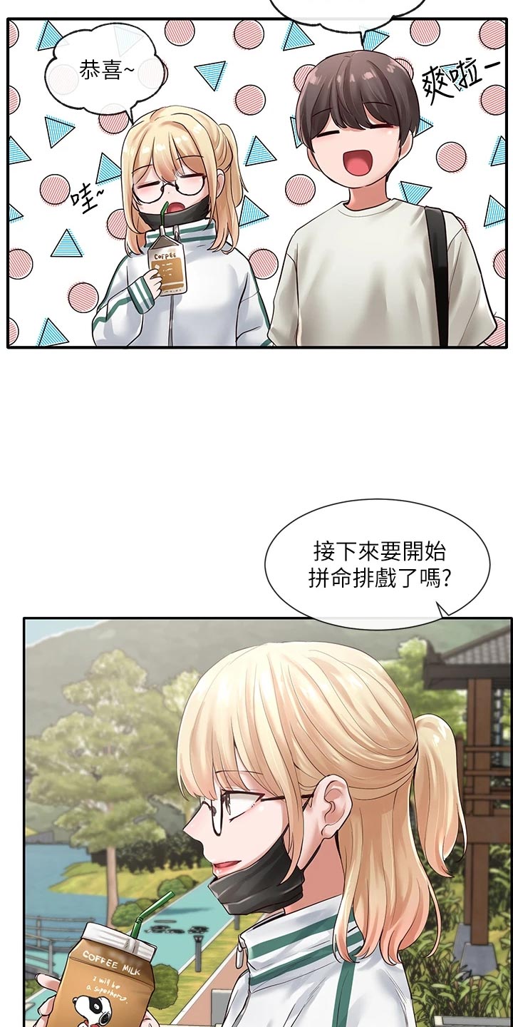 戏剧社团教授漫画,第98章：考试结束1图