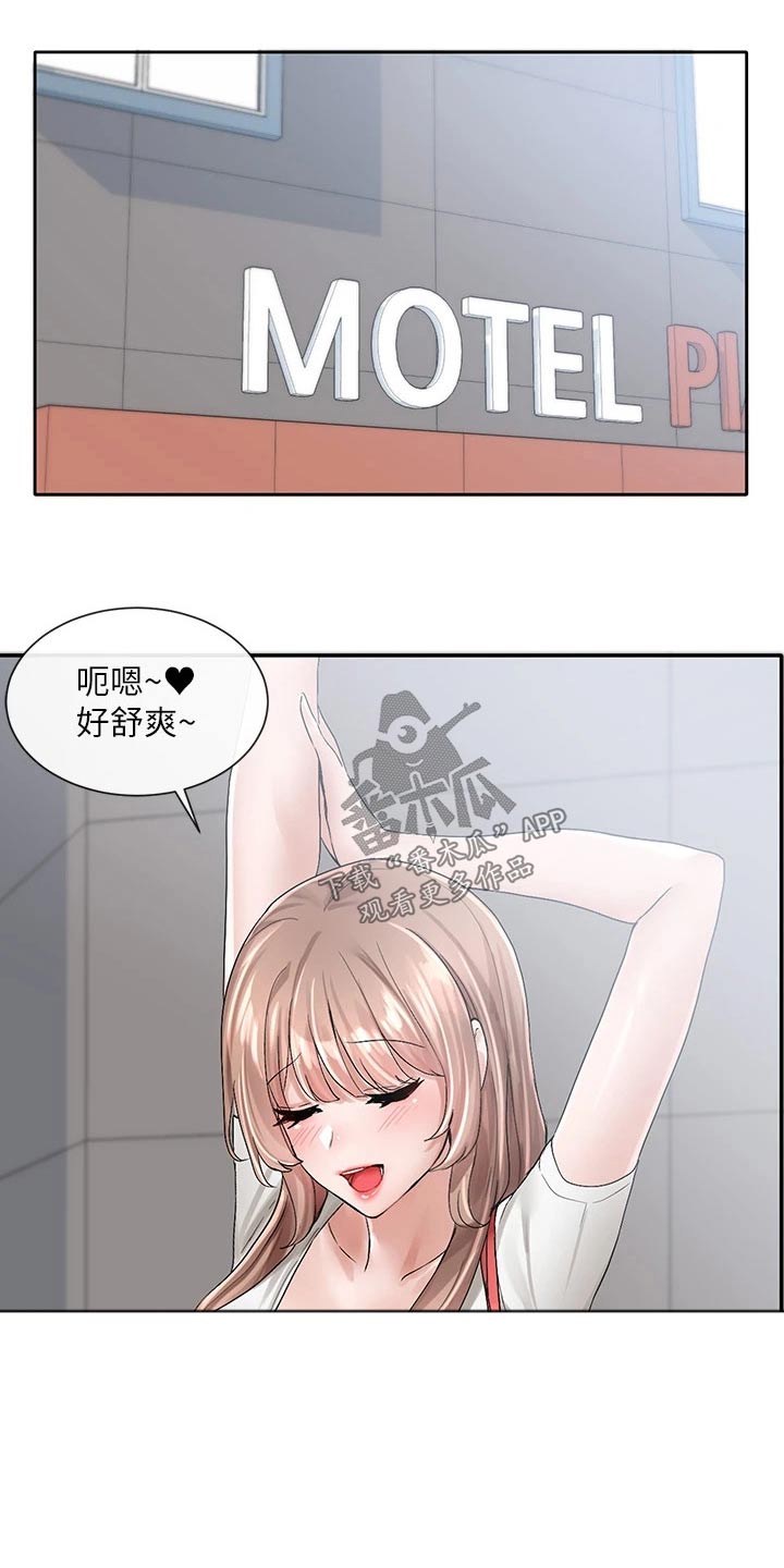 戏剧社团面试问题漫画,第166章：开心2图