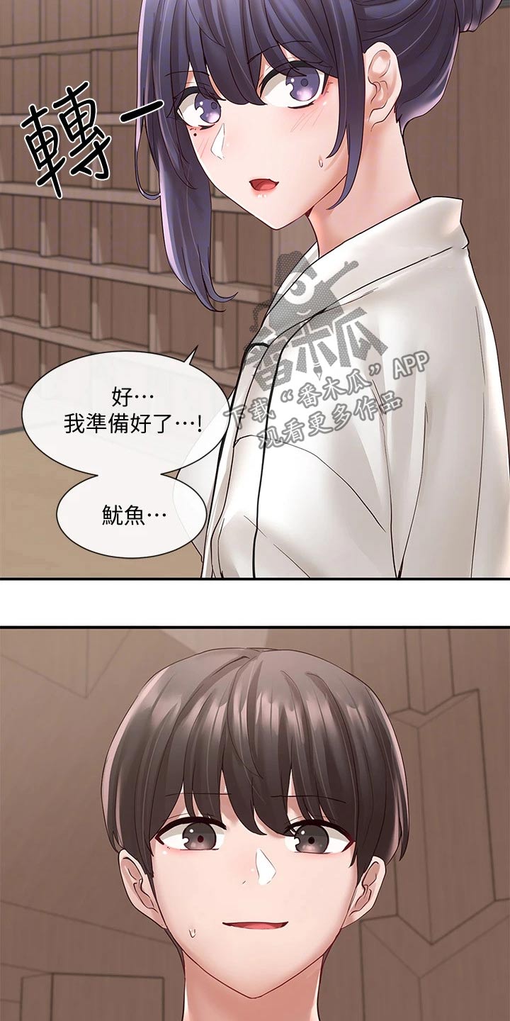 戏剧社团免费观看漫画,第118章：成功了2图