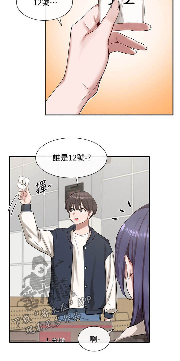 戏剧社团用英文怎么说漫画,第41章：痕迹2图