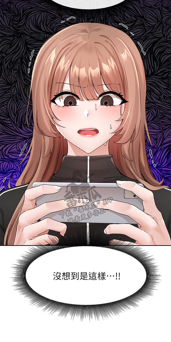 戏剧社团任务漫画,第204章：表演1图