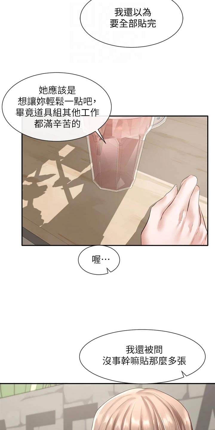 戏剧社团漫画无删减在线观看漫画,第102章：心动2图