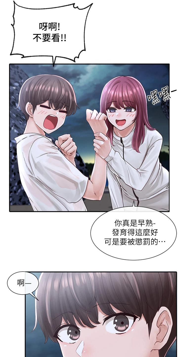 戏剧社团英语怎么说漫画,第136章：吓坏1图