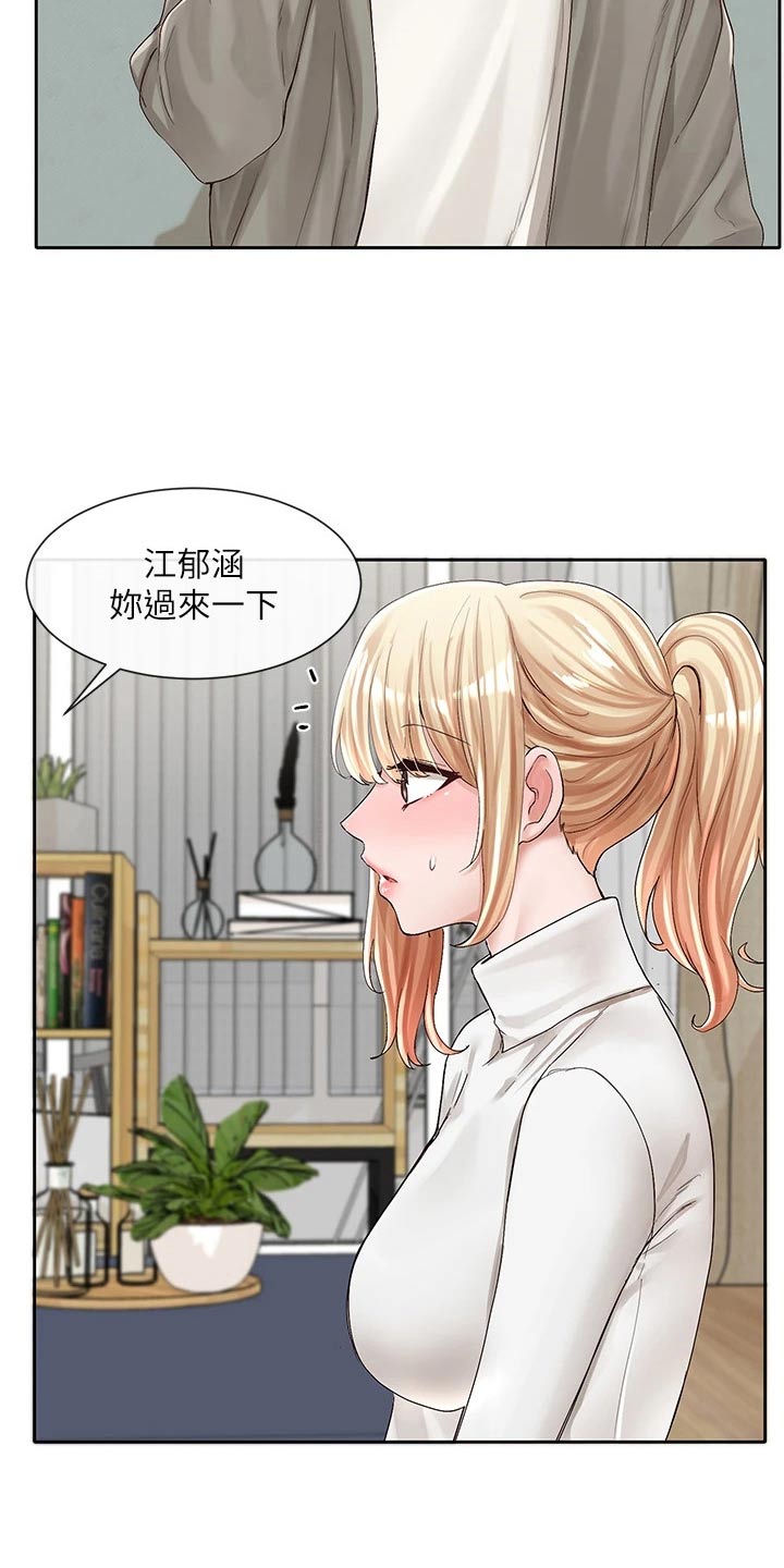 戏剧社团任务漫画,第156章：超好看的1图
