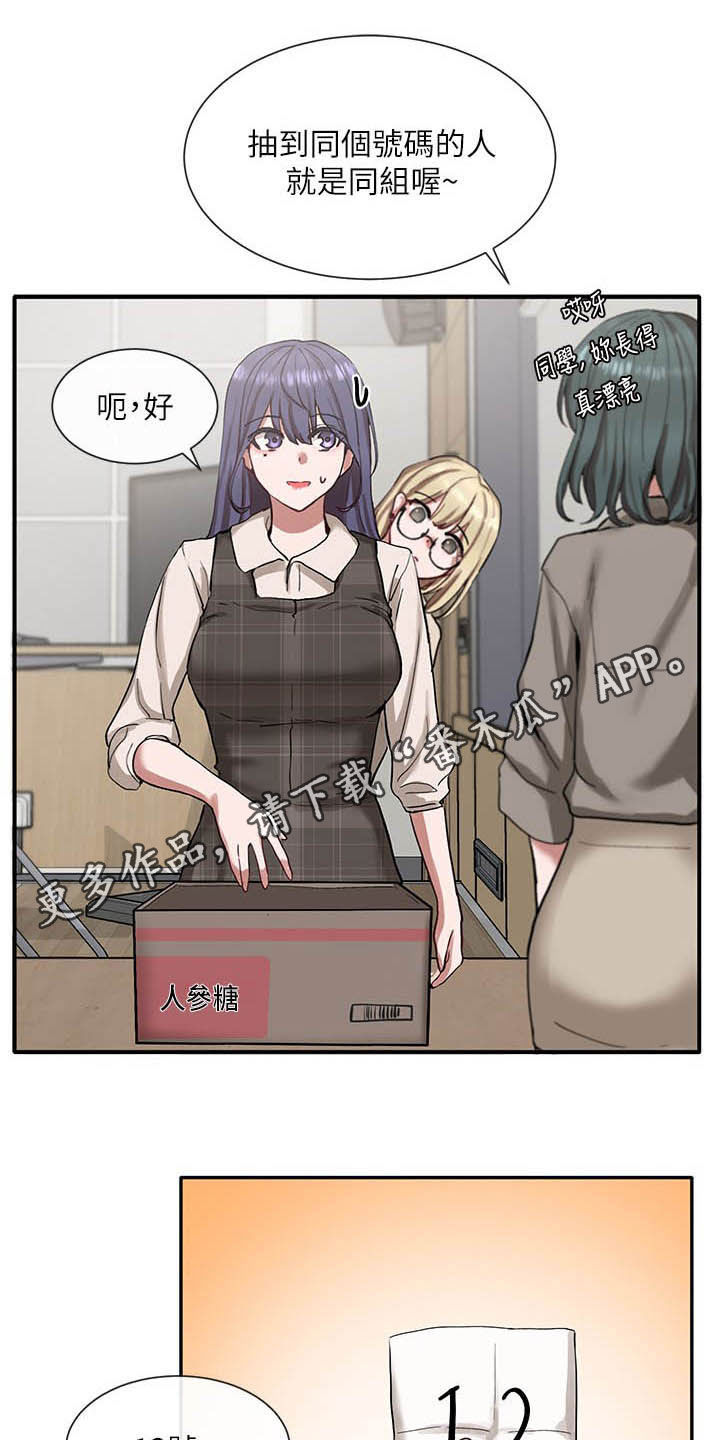 戏剧社团用英文怎么说漫画,第41章：痕迹1图