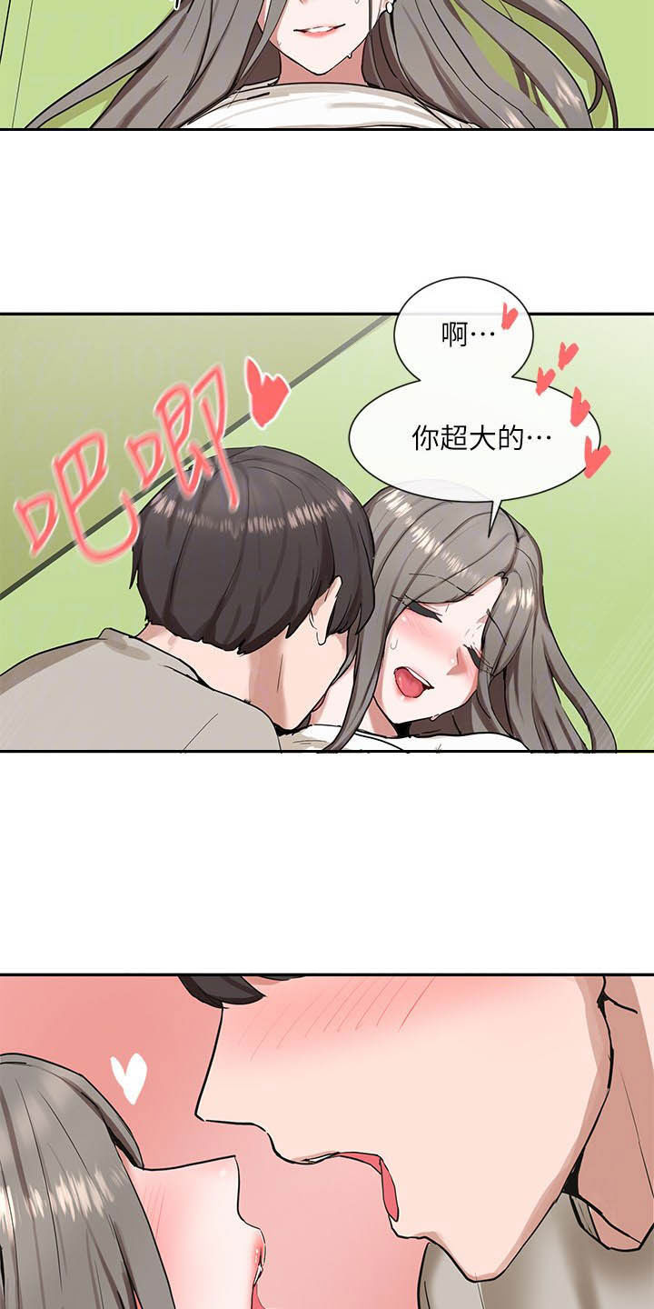 戏剧社团学生日常漫画,第37章：赢了2图