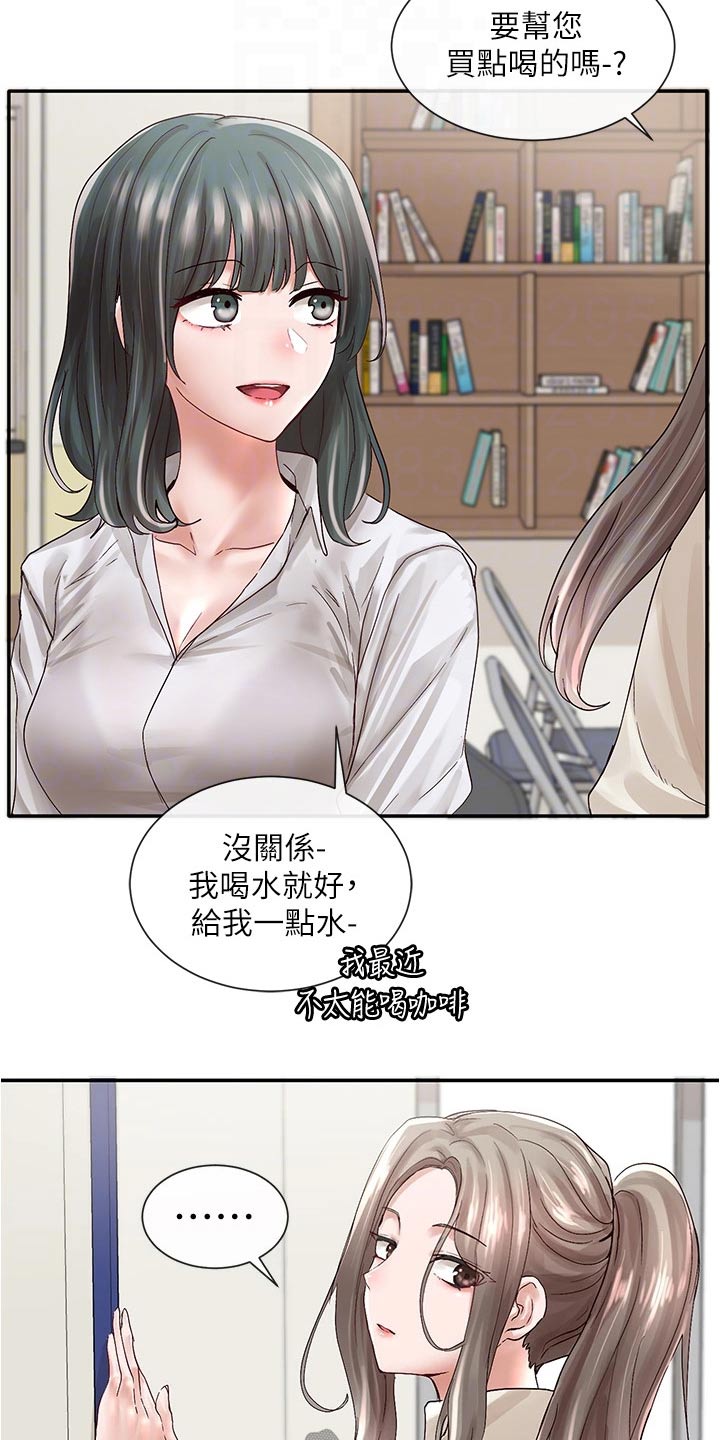 戏剧社团教授漫画,第128章：好厉害2图