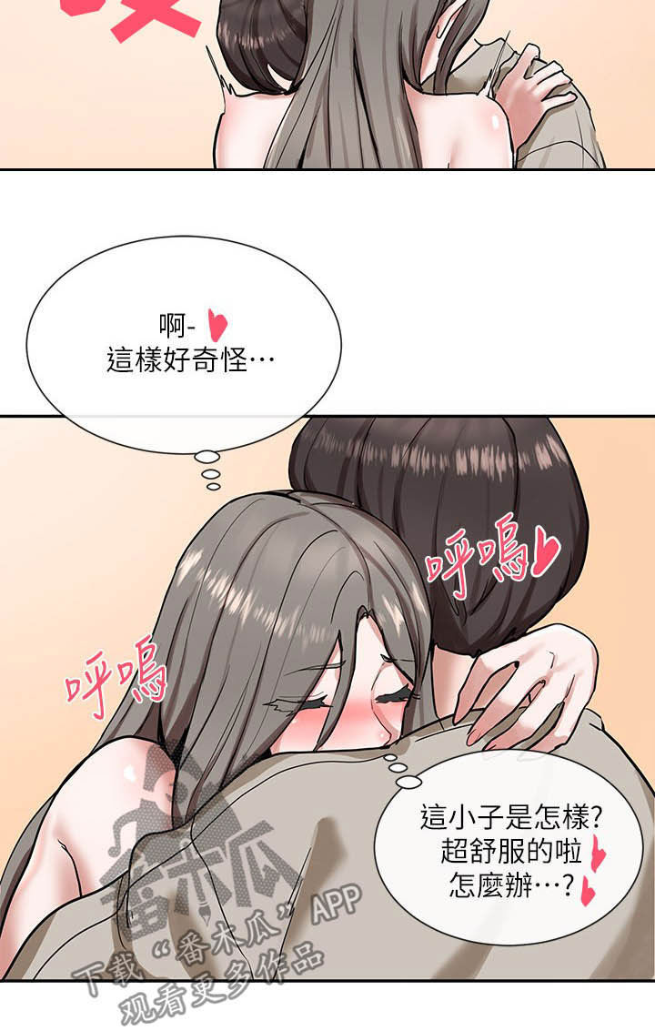 戏剧社团任务漫画,第37章：赢了2图