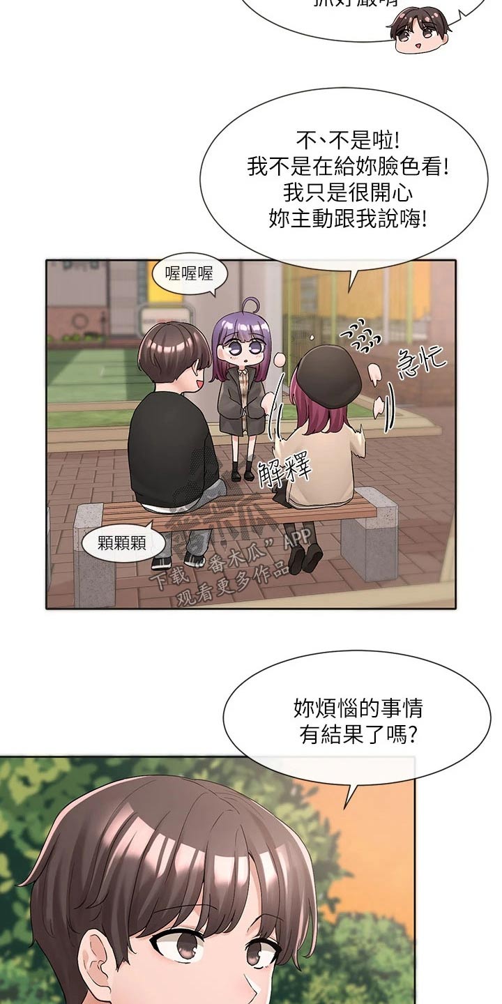 戏剧社团用英文怎么说漫画,第175章：熟悉1图