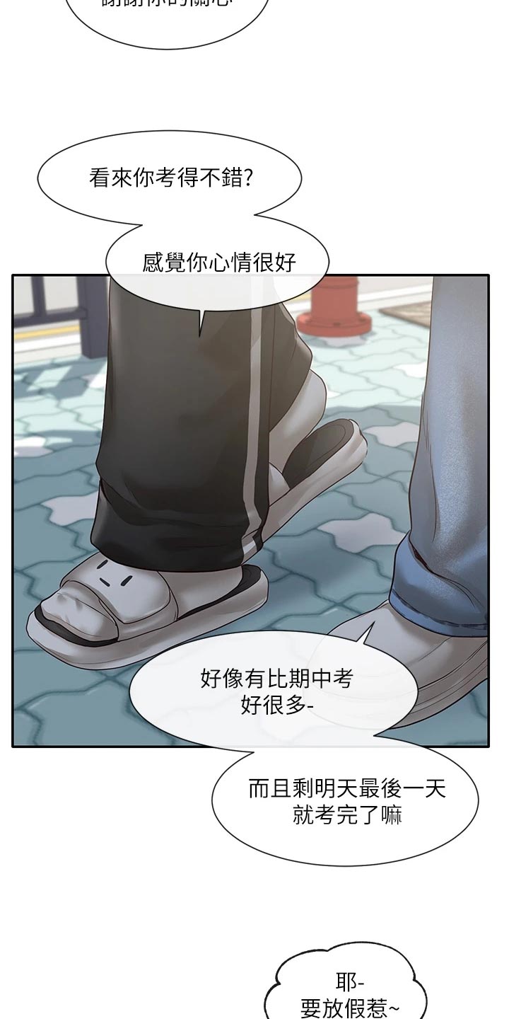 戏剧社团活动漫画,第98章：考试结束2图