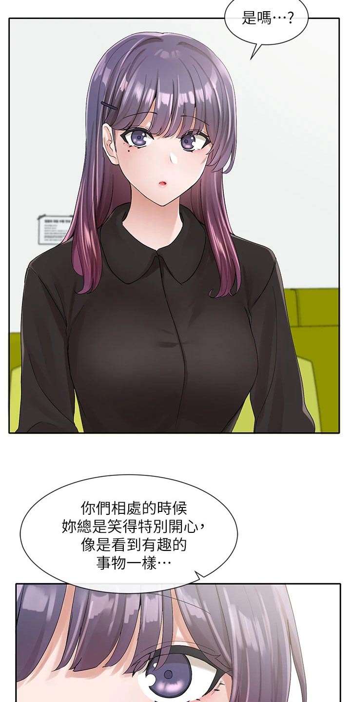 戏剧社团宣传标语漫画,第170章：话题2图