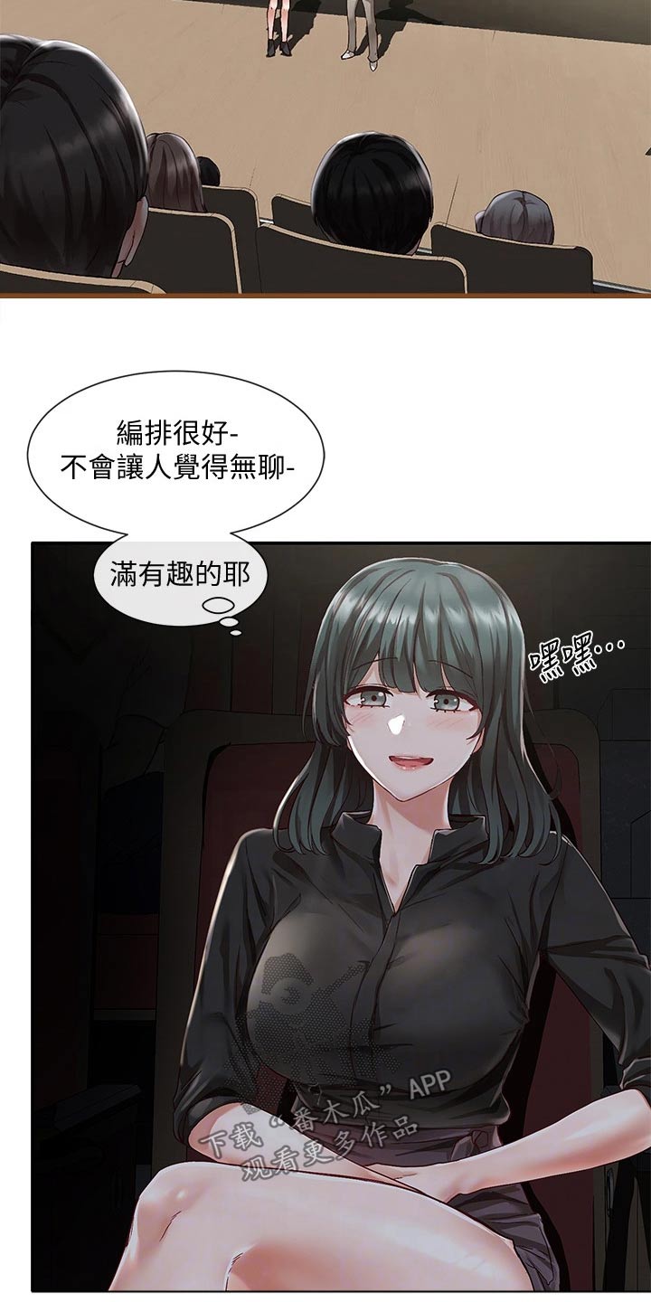 戏剧社团课程漫画,第122章：最后一刻2图