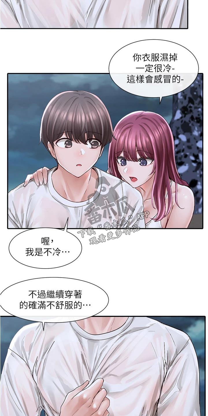 戏剧社团任务漫画,第136章：吓坏2图