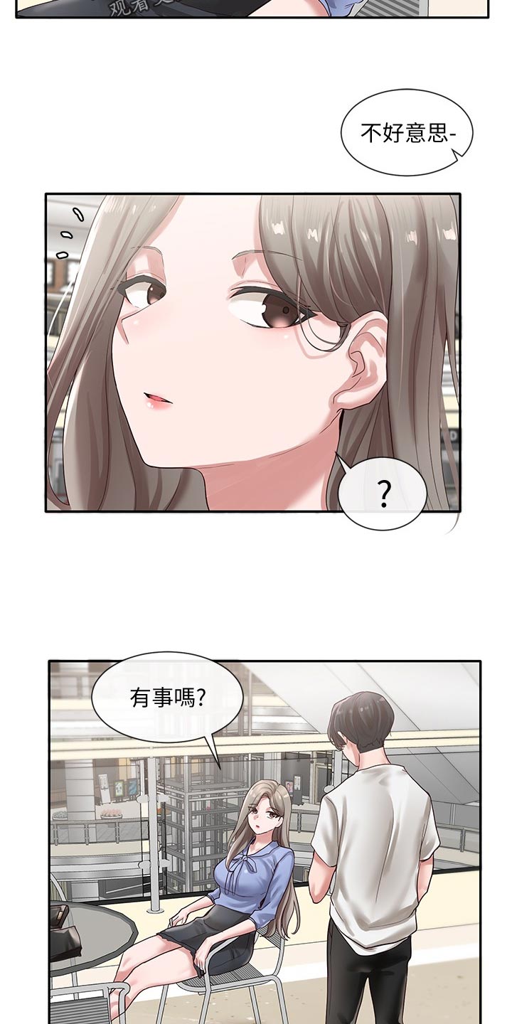 戏剧社团任务漫画,第75章：礼物1图