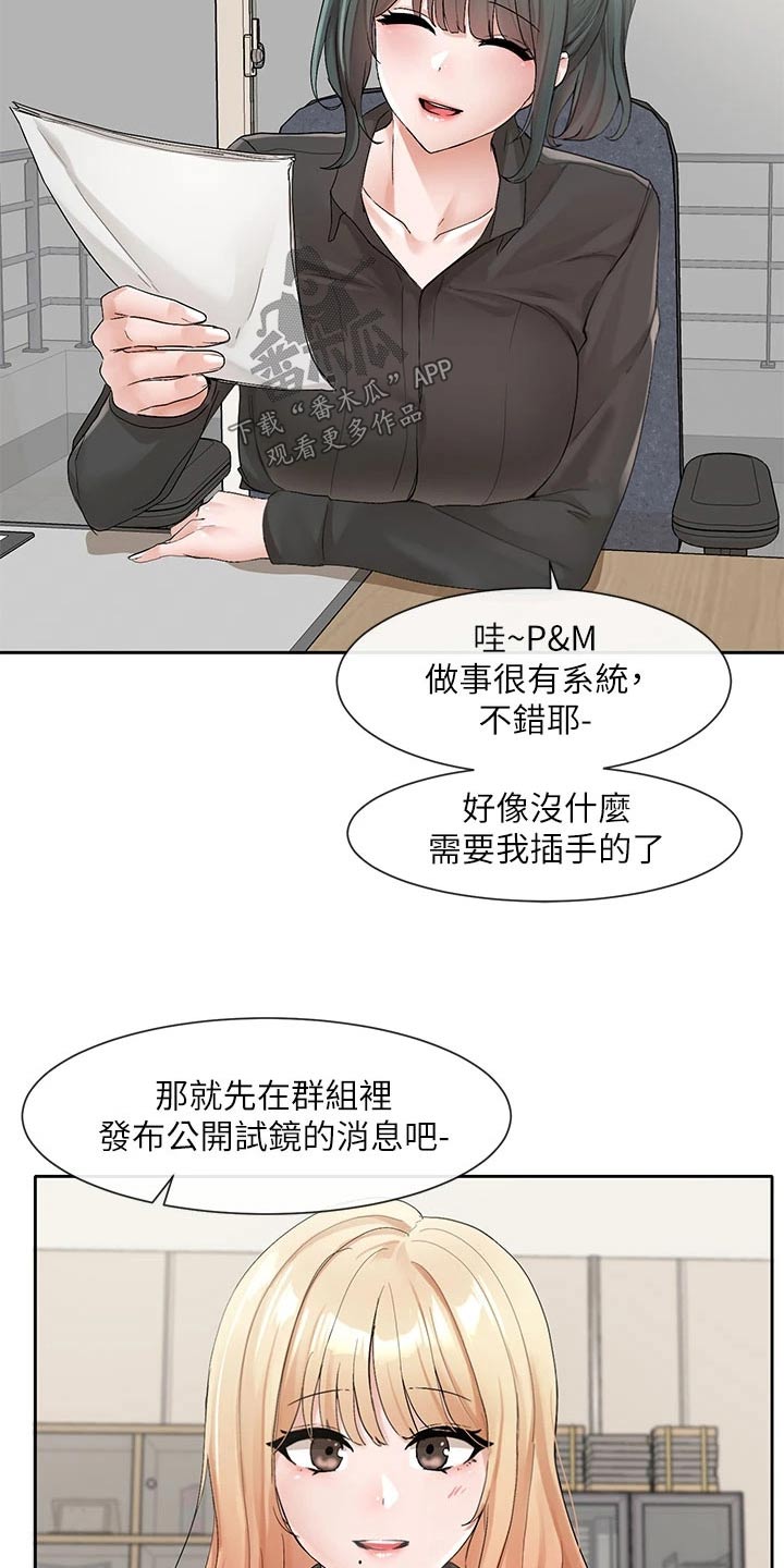 戏剧社团工作总结漫画,第181章：不错2图