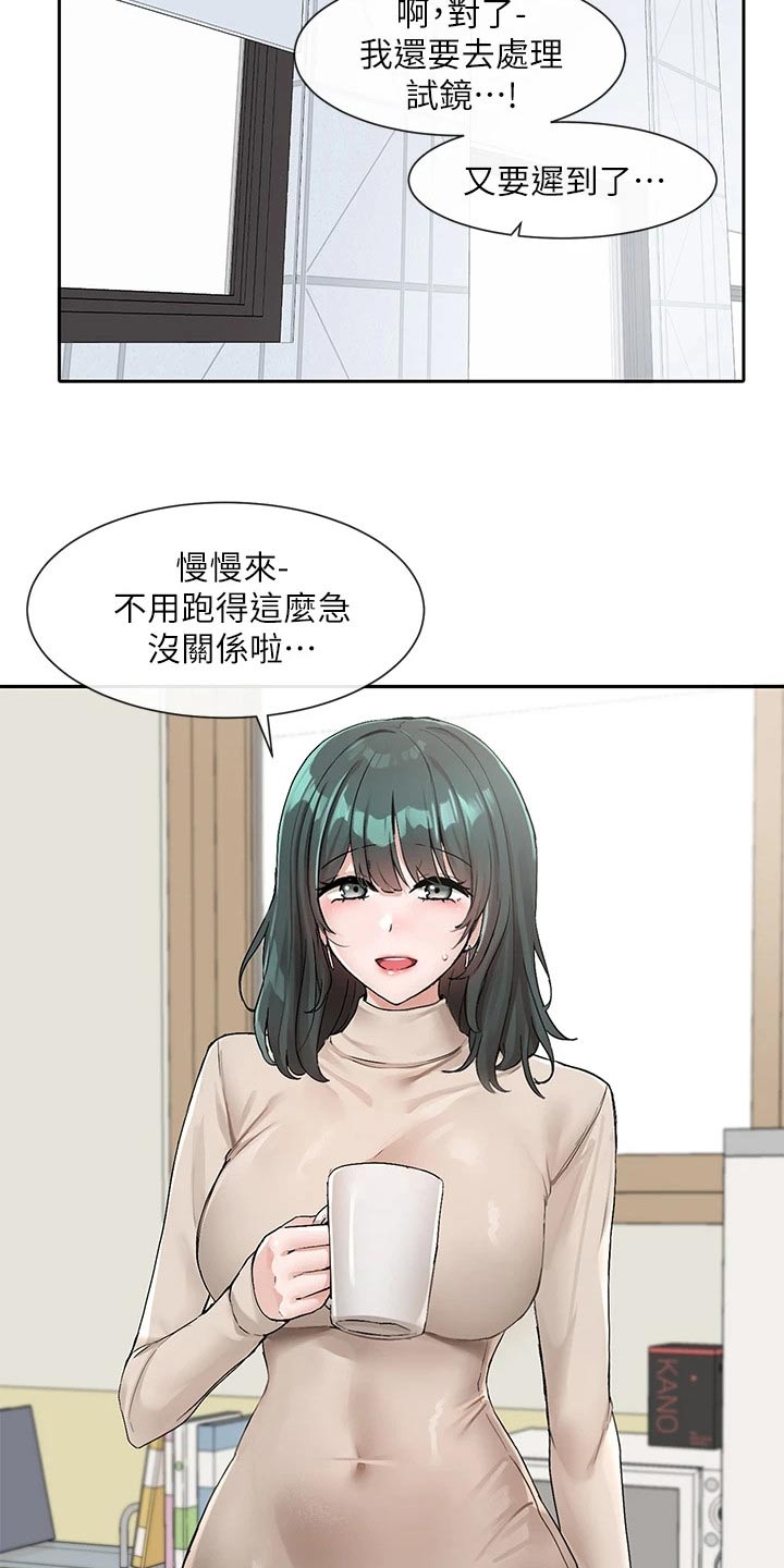 戏剧社团教授漫画,第192章：紧张1图