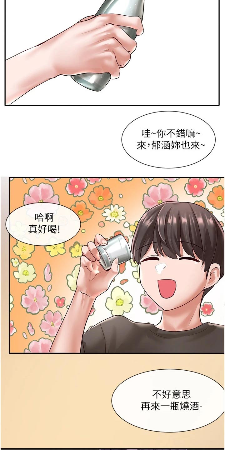 戏剧社团个人简介漫画,第109章：再来2图