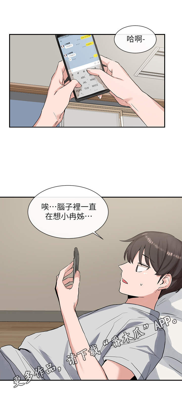 戏剧社团团徽怎么设计漫画,第24章：冲击1图