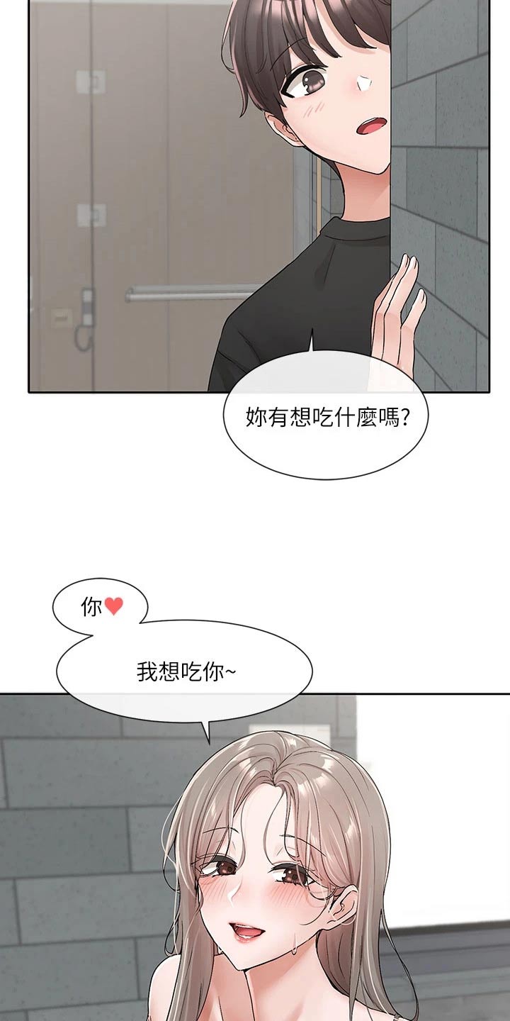 戏剧社团的好处英语漫画,第185章：没有你不行2图