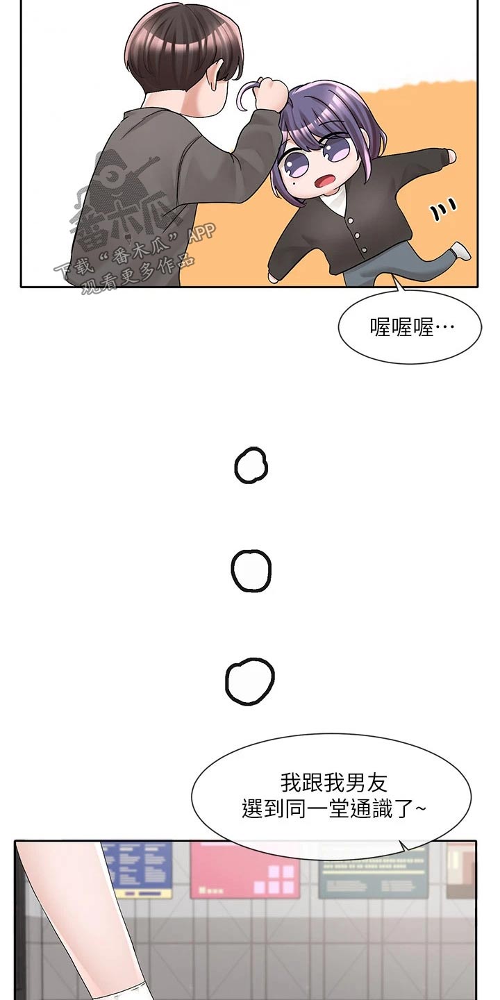 戏剧社团自荐信漫画,第162章：选择1图