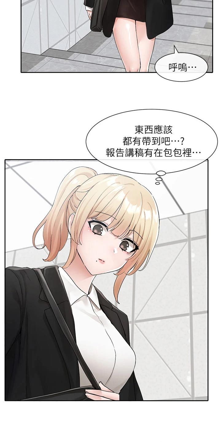 戏剧社团怎么说用英语漫画,第191章：着急2图