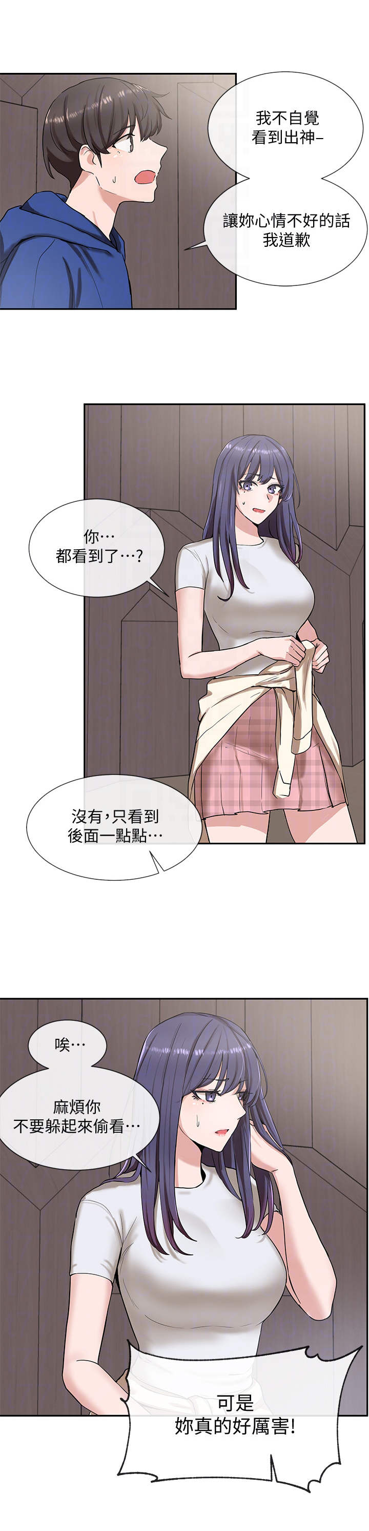 戏剧社团用英文怎么说漫画,第19章：夸赞1图