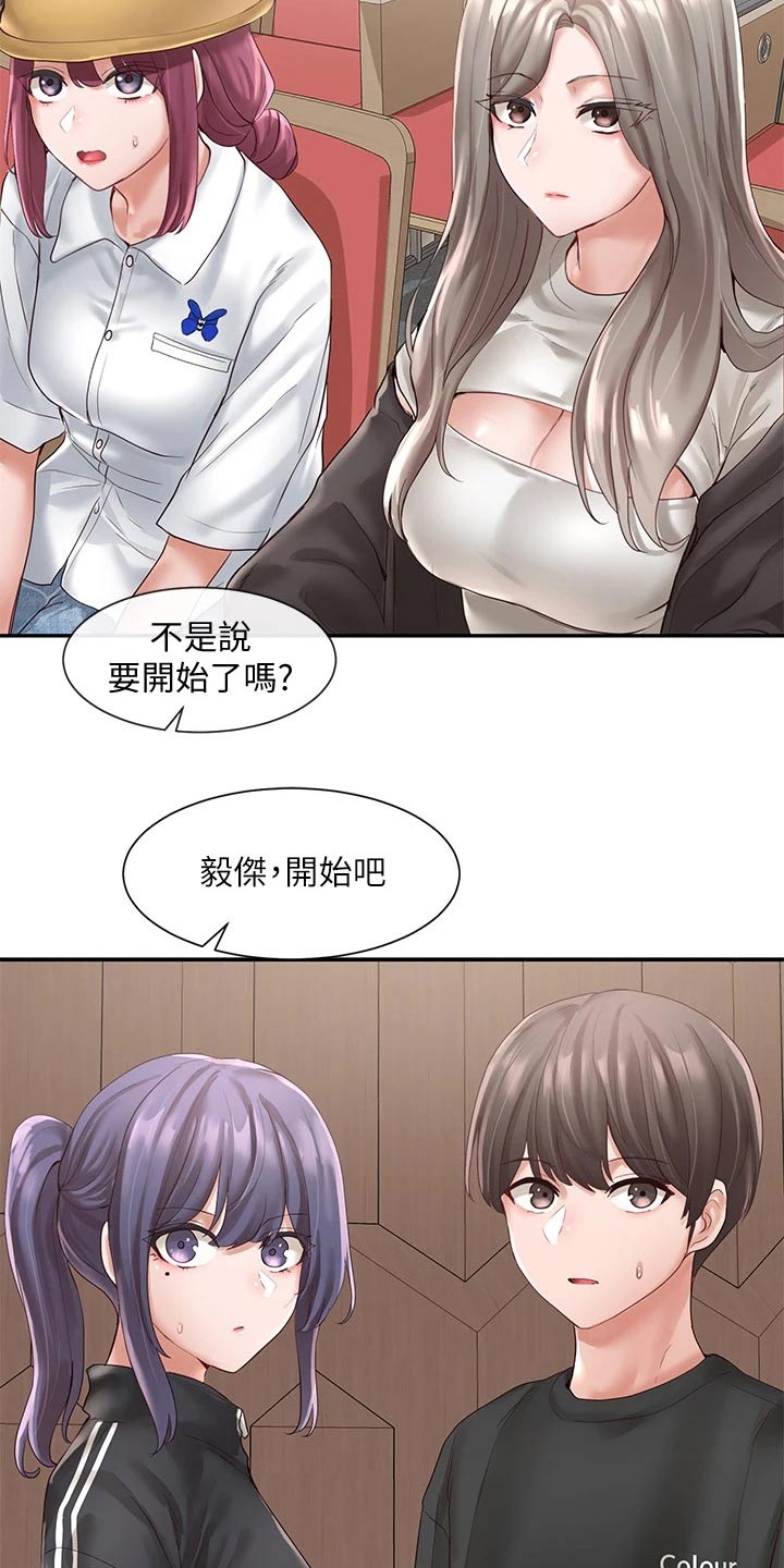 戏剧社团取什么名字好漫画,第113章：大骂2图