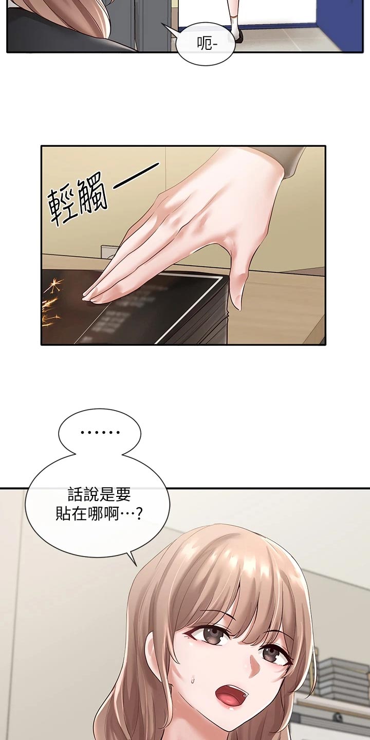 戏剧社团任务漫画,第98章：考试结束1图