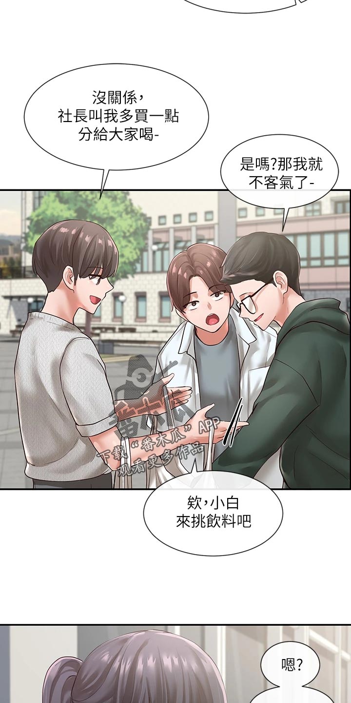 戏剧社团有哪些乐器漫画,第99章：贴海报2图