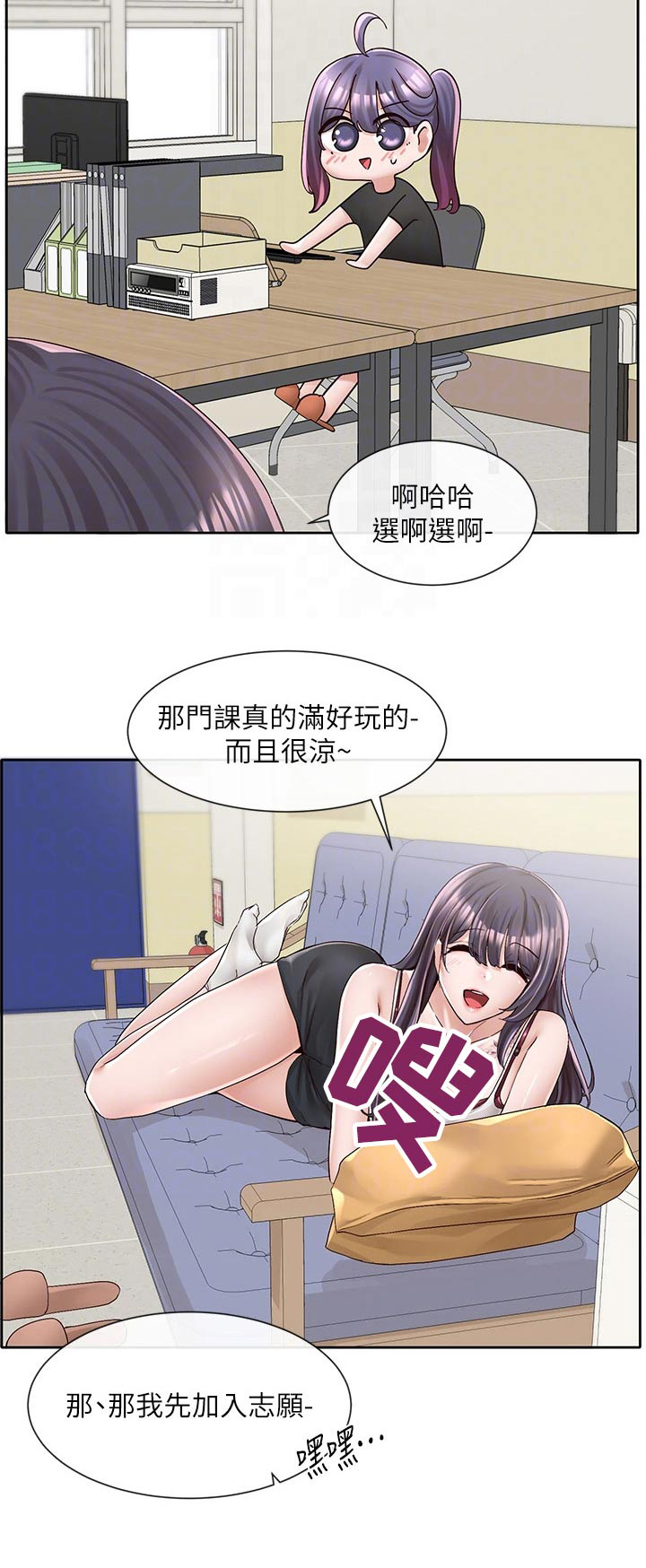 戏剧社团任务漫画,第158章：加入2图