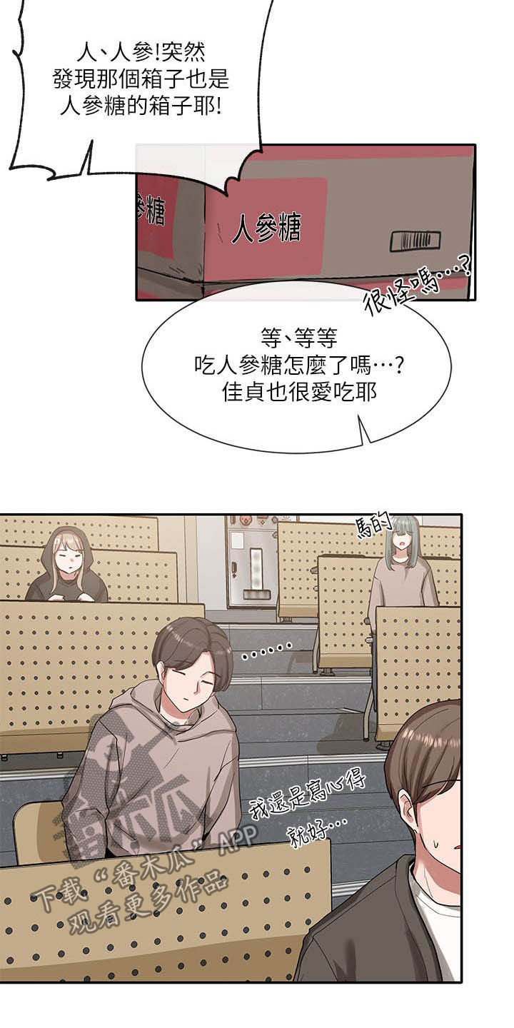 戏剧社团任务漫画,第40章：抽签2图
