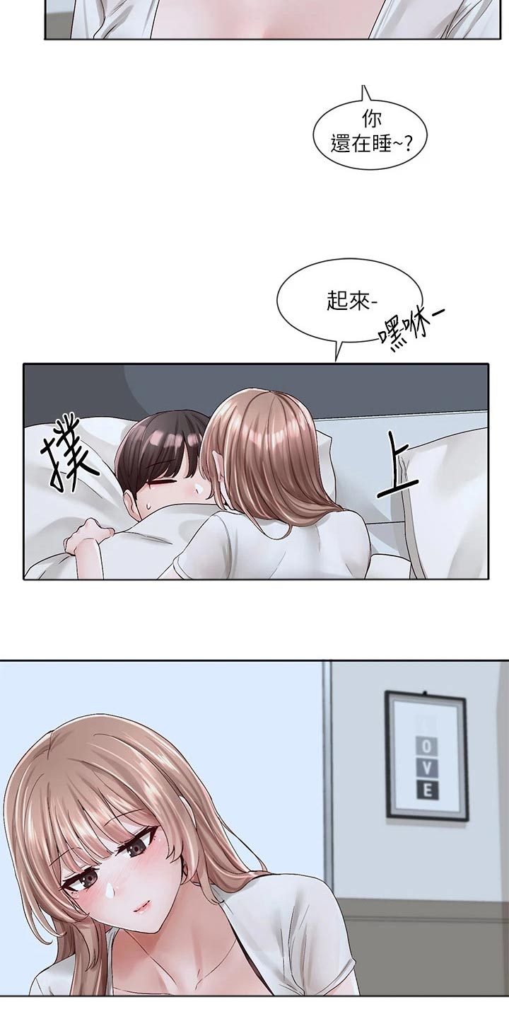 戏剧社团用英文怎么说漫画,第166章：开心2图